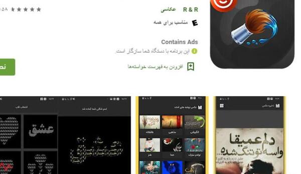 عکس نوشته ساز برای اندروید