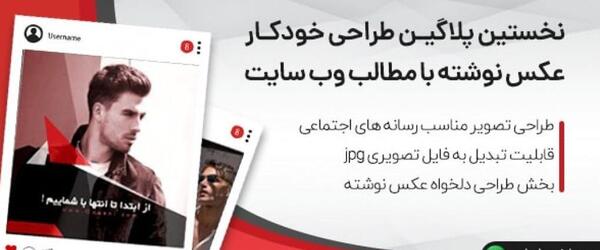 عکس نوشته ساز برای اندروید