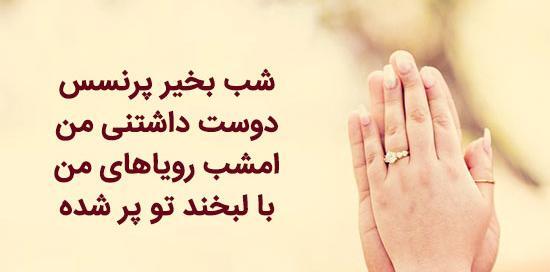 عکس عاشقانه شب خوش