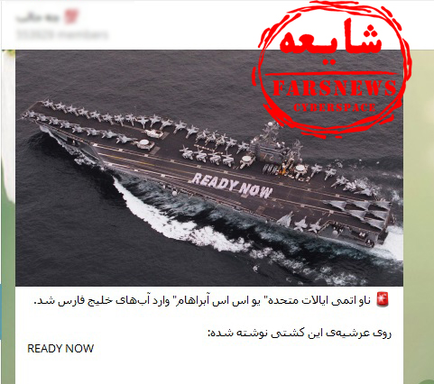 عکس جنگ ایران و آمریکا در خلیج فارس