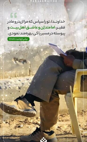 عکس نوشته خدایا تورا سپاس
