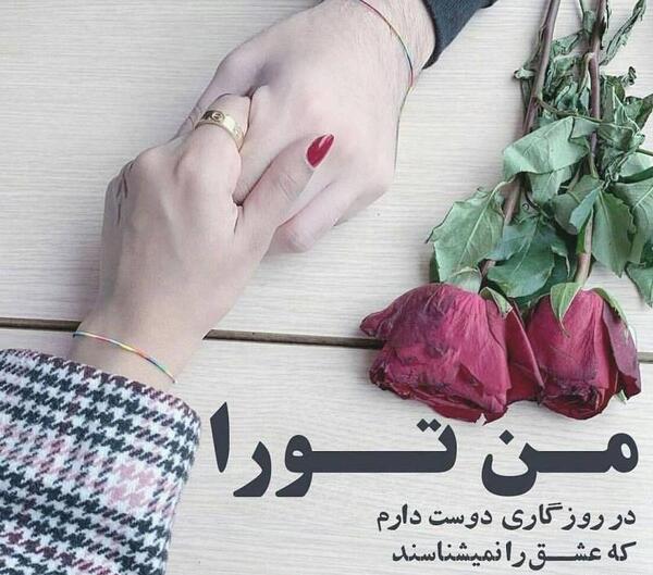 عکس تولدت مبارک عشقم جدید