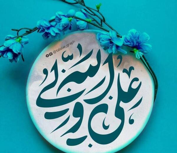عکس پروفایل برای تولد امام علی