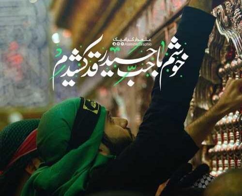 عکس پروفایل برای تولد امام علی