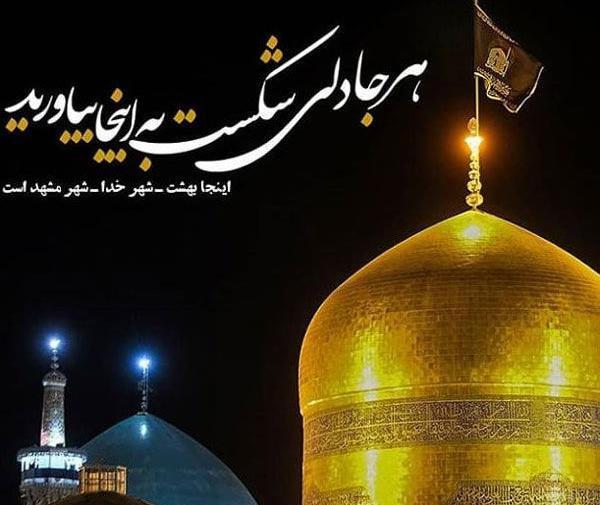عکس پروفایل حرم امام علی علیه السلام