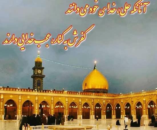 عکس پروفایل حرم امام علی علیه السلام