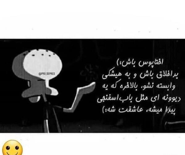عکس غمگین اختاپوس در باب اسفنجی