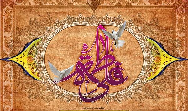 عکس ازدواج امام علی و فاطمه