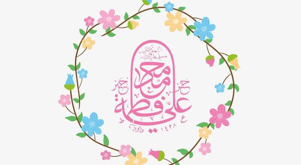 عکس ازدواج امام علی و فاطمه