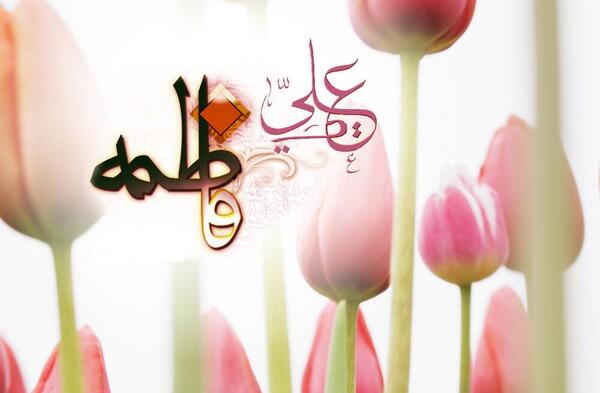 عکس ازدواج امام علی و فاطمه