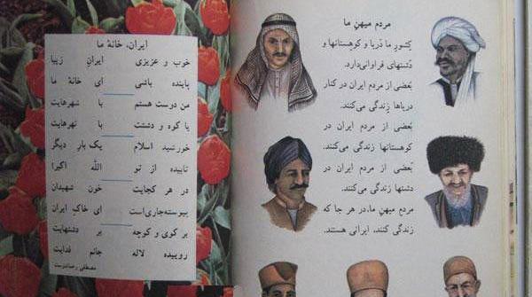 عکس شعر ایران زیبا کلاس دوم