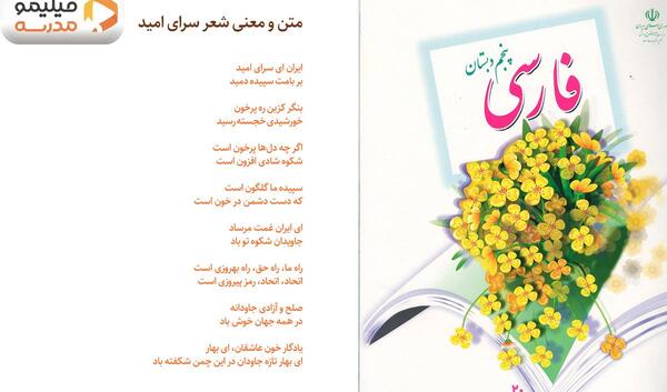 عکس شعر ایران زیبا کلاس دوم