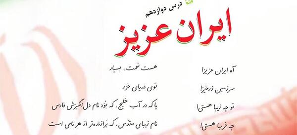 عکس شعر ایران زیبا کلاس دوم