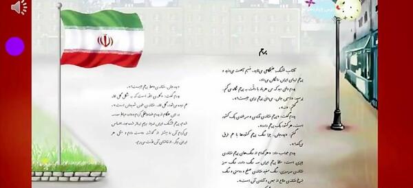 عکس شعر ایران زیبا کلاس دوم