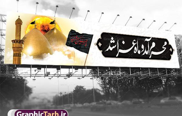دانلود عکس امام حسین و حضرت ابوالفضل