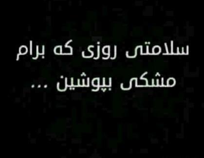 متن غمگین مرگ خودم عکس