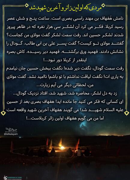 عکس امام حسین که شهید شده