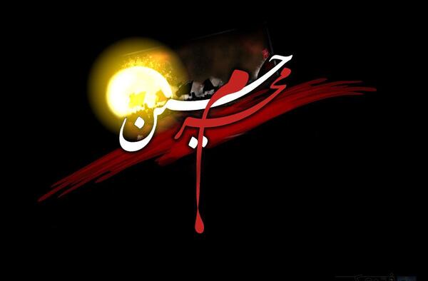 عکس طراحی اسم امام حسین