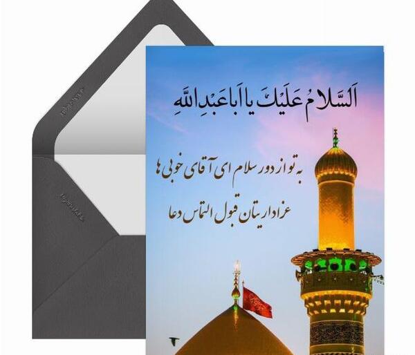 عکس نوشته از امام حسین علیه السلام