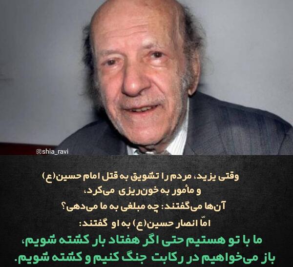 عکس نوشته از امام حسین علیه السلام