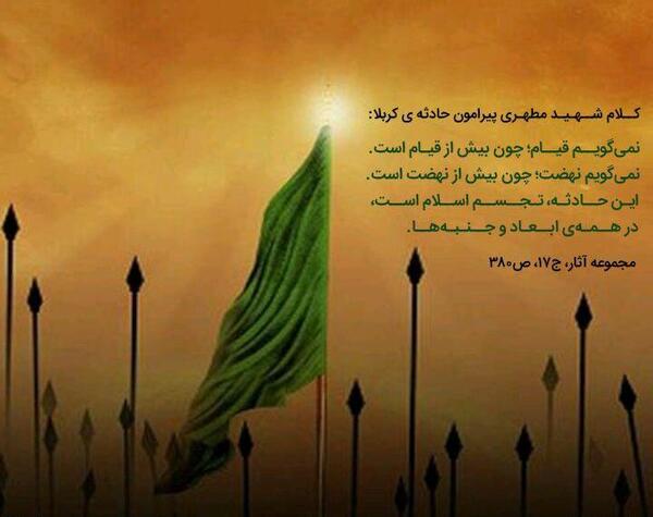 عکس نوشته از امام حسین علیه السلام