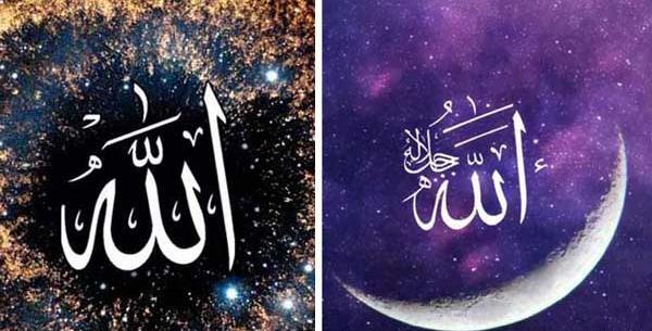 عکس پروفایل الله برای واتساپ