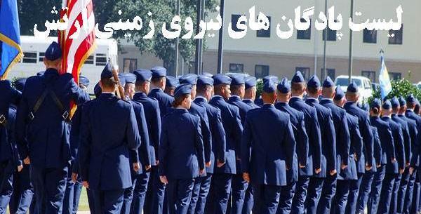 عکس پادگان ارتش ایرانشهر