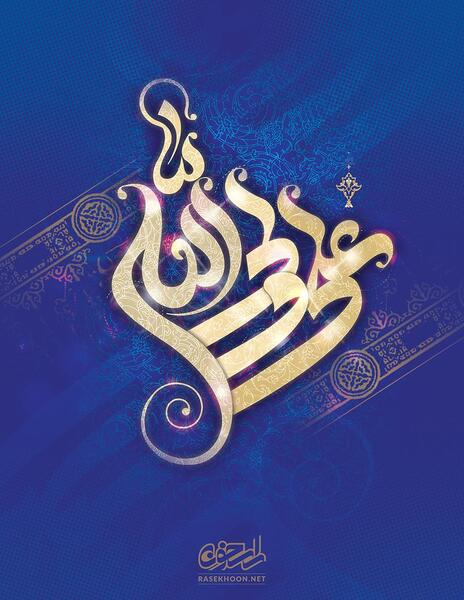 عکس پروفایل تولد امام علی ع