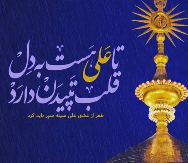 عکس پروفایل تولد امام علی ع