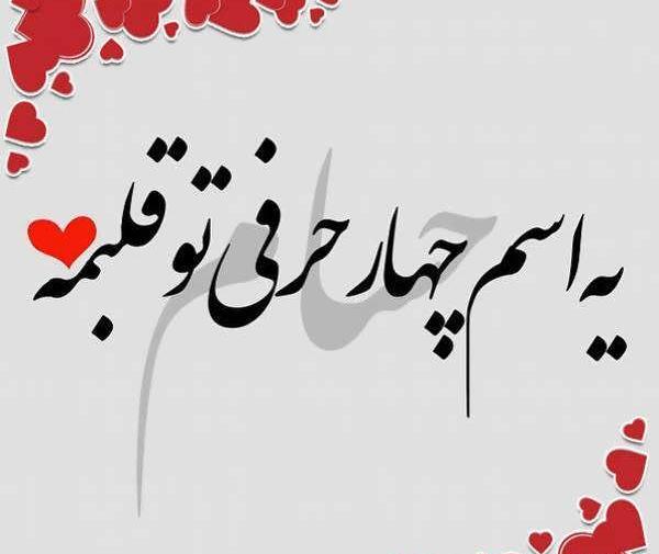 عکس محمد حسام جان تولدت مبارک