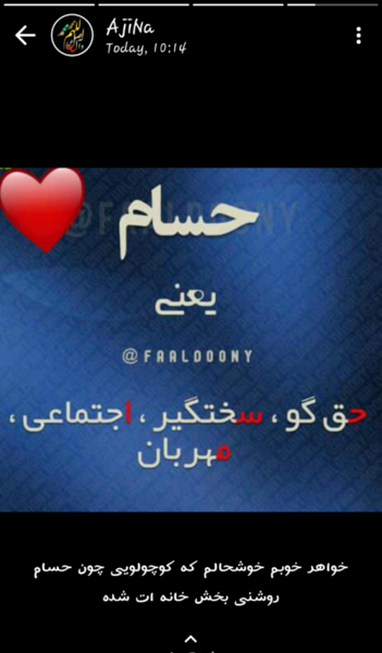 عکس محمد حسام جان تولدت مبارک