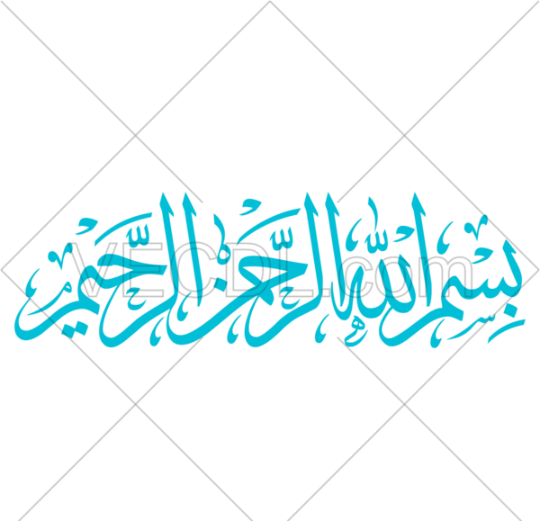 عکس بسم الله با کیفیت بالا