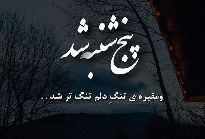 عکس نوشته دلتنگی برای عموی فوت شده