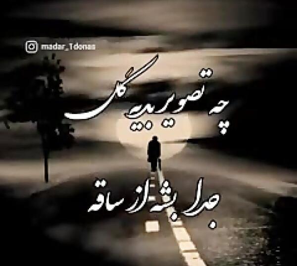 عکس نوشته دلتنگی برای عموی فوت شده