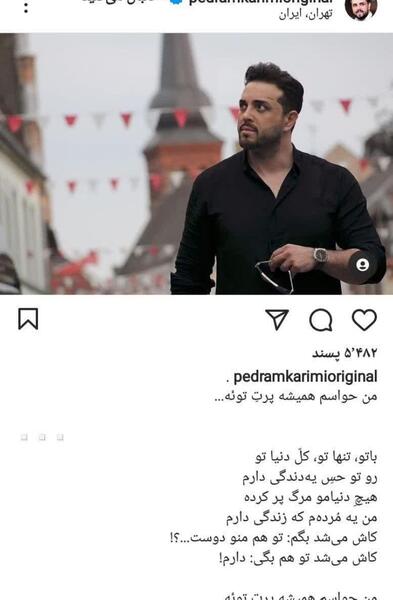 عکس نوشته دلتنگی برای عموی فوت شده