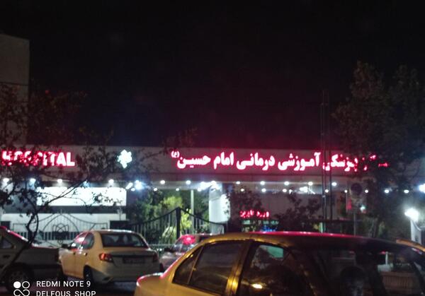عکس امام حسین در تهران