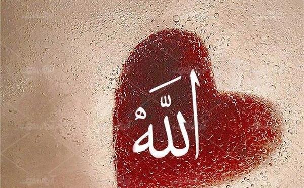 عکس الله در قلب قرمز