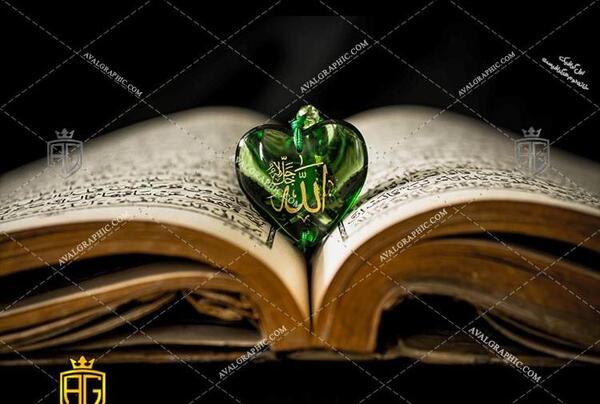 عکس الله در قلب قرمز