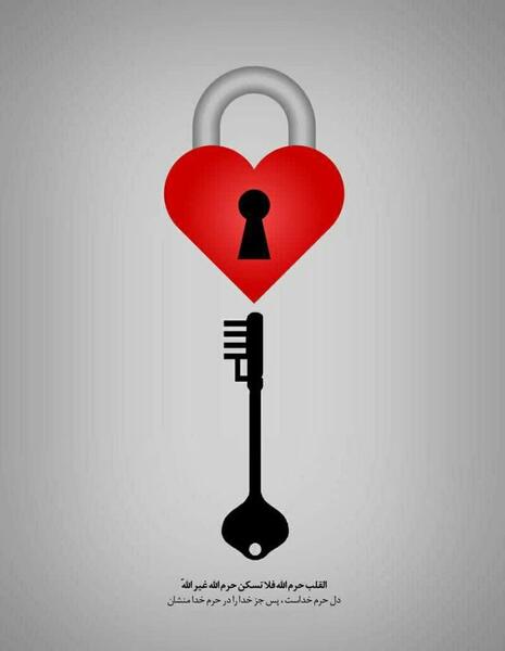 عکس الله در قلب قرمز