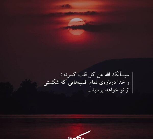 عکس الله در قلب قرمز