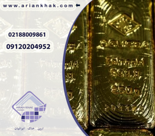 عکس معدن طلا ایران