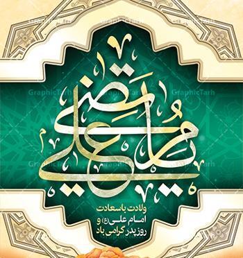 دانلود عکس ولادت امام علی و روز پدر
