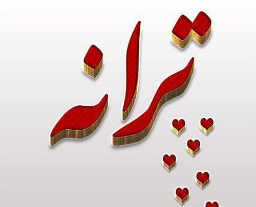 عکس پروفایل عاشقانه با اسم a