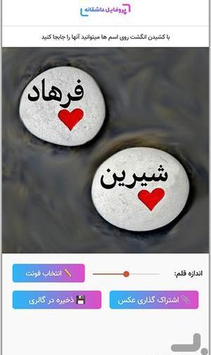 عکس پروفایل عاشقانه با اسم a