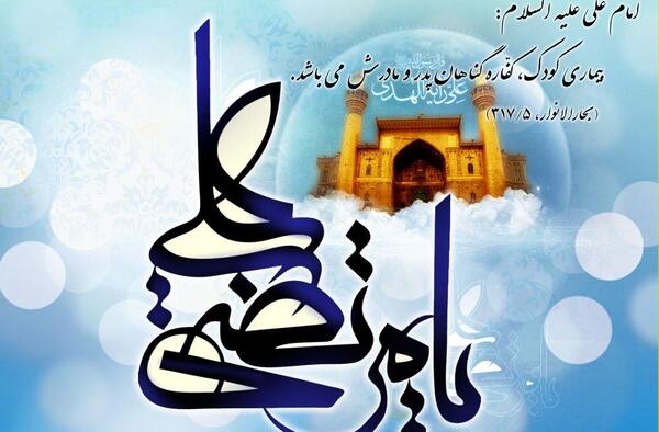 عکس نوشته میلاد امام علی و روز مرد
