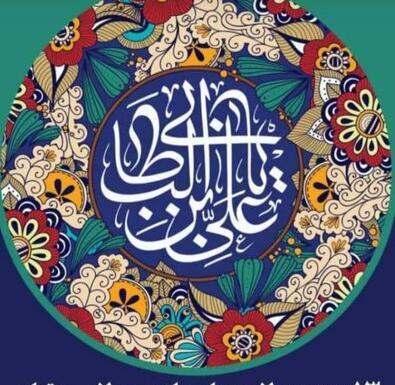 عکس نوشته میلاد امام علی و روز مرد