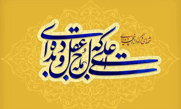 عکس نوشته میلاد امام علی و روز مرد