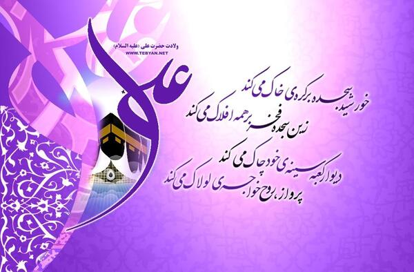 عکس نوشته میلاد امام علی و روز مرد