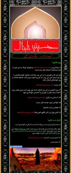 عکس مکانی که امام حسین شهید شد
