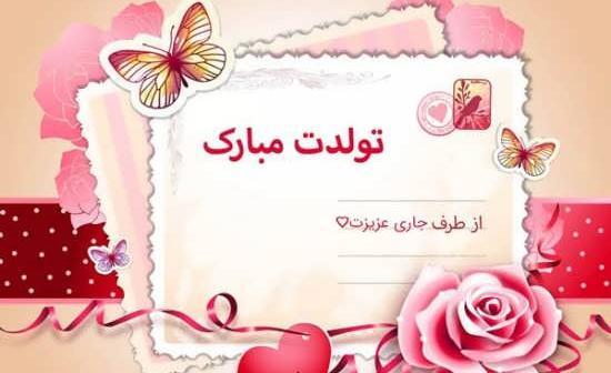 عکس تولدت مبارک عزیزم برای پروفایل